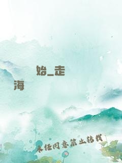 無敵從掛機開始