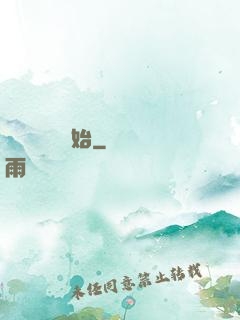 無敵從掛機開始