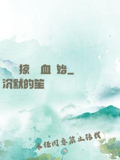 無敵從掠奪氣血開始