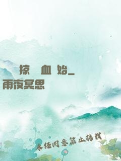 無敵從掠奪氣血開始