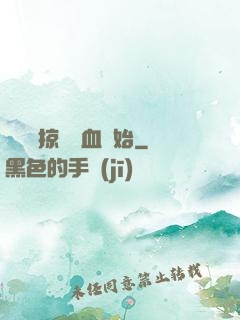 無敵從掠奪氣血開始