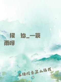 無敵從摸寶開始