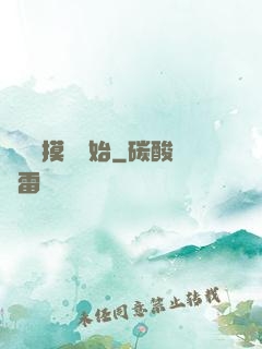 無敵從摸寶開始