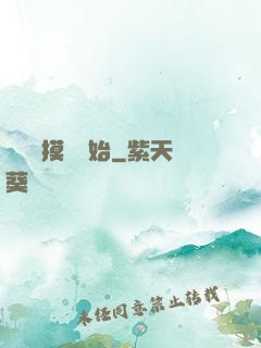 無敵從摸寶開始