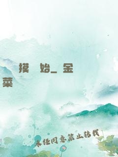 無敵從摸寶開始