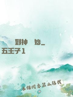無敵從撿到神獸開始