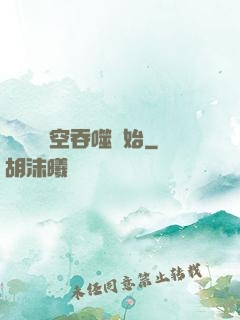 無敵從時空吞噬開始