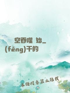 無敵從時空吞噬開始