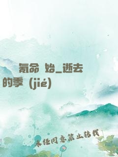 無敵從氪命開始
