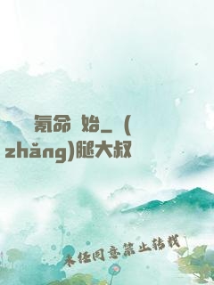 無敵從氪命開始