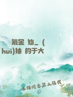 無敵從氪金開始