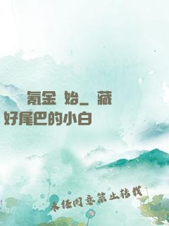 無敵從氪金開始