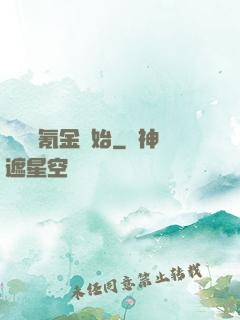 無敵從氪金開始