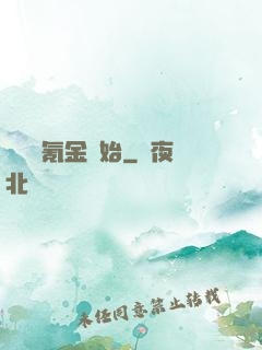 無敵從氪金開始
