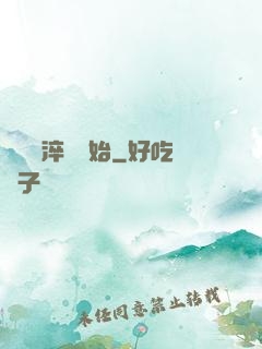 無敵從淬體開始