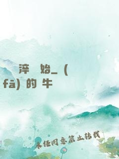 無敵從淬體開始