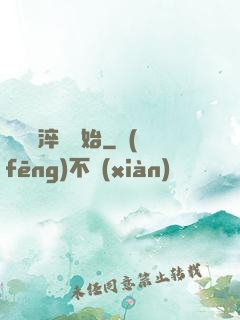 無敵從淬體開始