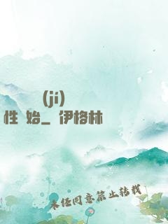 無敵從滿級(jí)屬性開始