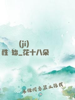 無敵從滿級(jí)屬性開始
