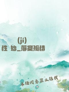 無敵從滿級(jí)屬性開始