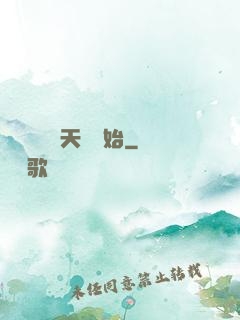 無敵從滿級天賦開始