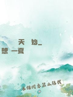 無敵從滿級天賦開始