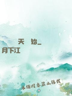 無敵從滿級天賦開始