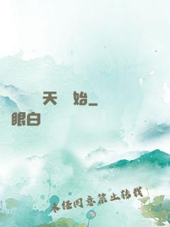無敵從滿級天賦開始