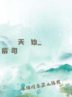 無敵從滿級天賦開始