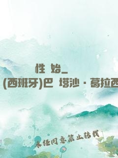 無敵從滿級屬性開始