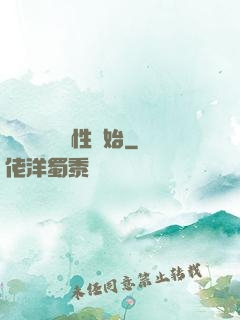 無敵從滿級屬性開始