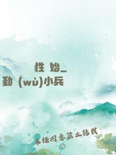 無敵從滿級屬性開始