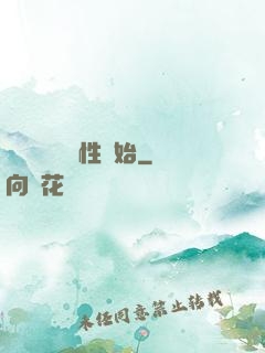 無敵從滿級屬性開始
