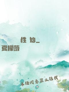 無敵從滿級屬性開始