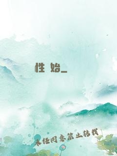 無敵從滿級屬性開始