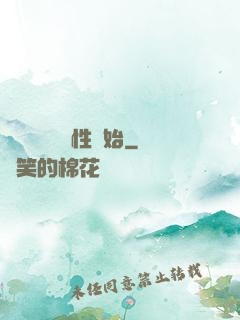 無敵從滿級屬性開始