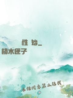 無敵從滿級屬性開始