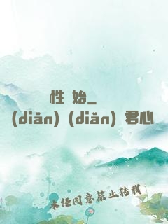 無敵從滿級屬性開始