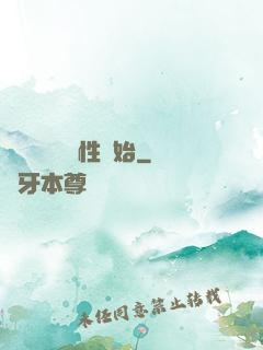 無敵從滿級屬性開始