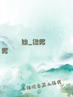 無敵從滿級開始