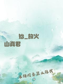 無敵從滿級開始
