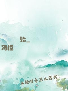 無敵從滿級開始