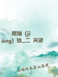 無敵從無限抽獎(jiǎng)開始
