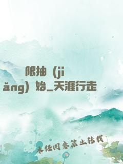 無敵從無限抽獎(jiǎng)開始