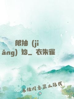 無敵從無限抽獎(jiǎng)開始