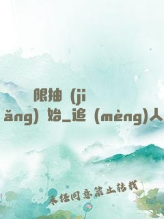 無敵從無限抽獎(jiǎng)開始