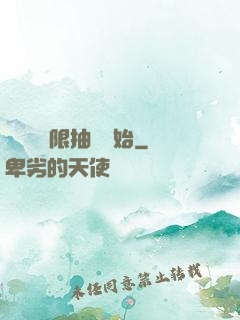 無敵從無限抽獎開始