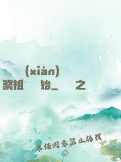 無敵從獻(xiàn)祭祖師爺開始
