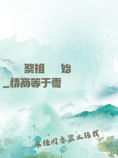 無敵從獻祭祖師爺開始