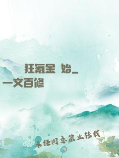 無敵從瘋狂氪金開始